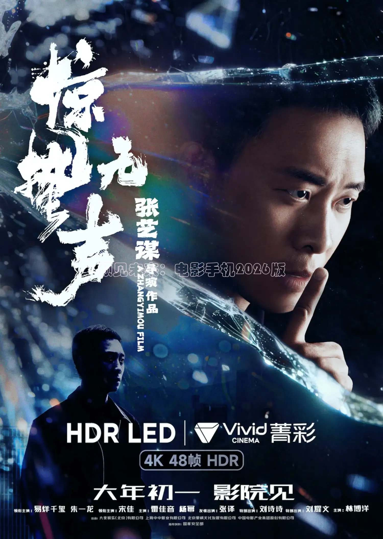 精东影院